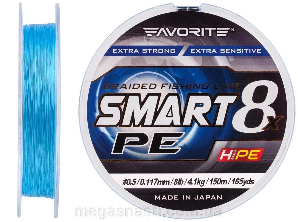 Шнур Favorite Smart PE 8x 150м #0.5/0.117мм 8lb/4.1кг (голубой) від компанії MEGASNASTI - фото 1