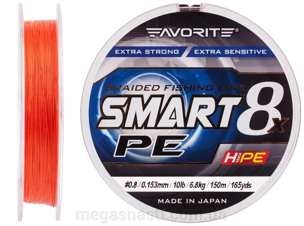 Шнур Favorite Smart PE 8x 150м # 0.8 / 0.153мм 10lb / 6.8кг (помаранчевий) від компанії MEGASNASTI - фото 1