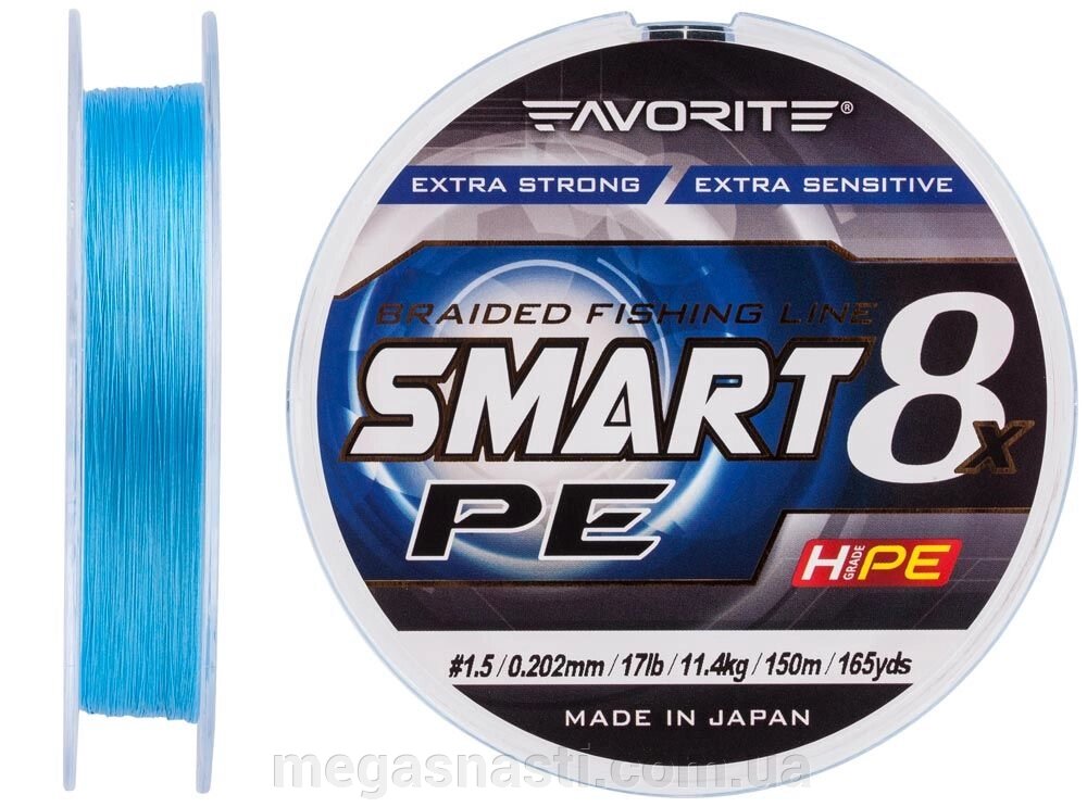 Шнур Favorite Smart PE 8x 150м #1.5/0.202мм 17lb/11.4кг (голубой) від компанії MEGASNASTI - фото 1