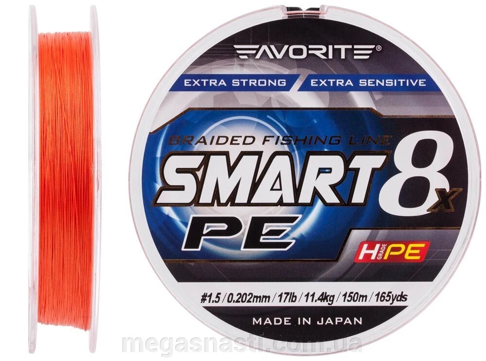 Шнур Favorite Smart PE 8x 150м # 1.5 / 0.202мм 17lb / 11.4кг (помаранчевий) від компанії MEGASNASTI - фото 1
