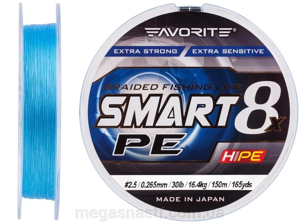 Шнур Favorite Smart PE 8x 150м #2.5/0.265мм 30lb/16.4кг (голубой) від компанії MEGASNASTI - фото 1