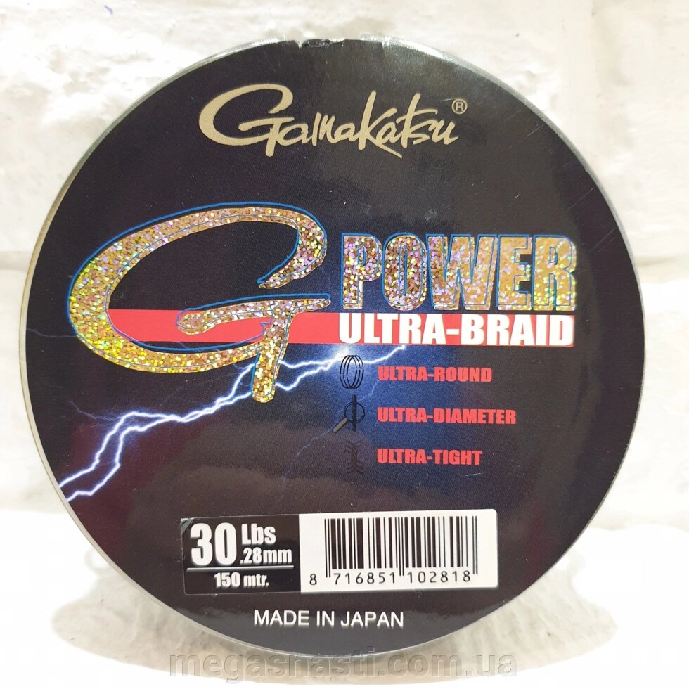 Шнур Gamakatsu G Power Ultra-Braid 150м 0.28мм 30lbs (Green) від компанії MEGASNASTI - фото 1