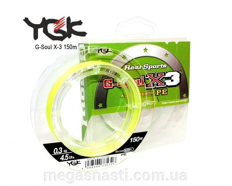 Шнур YGK G-Soul X-3 150м # 0.3 4.5lb / 2.04кг від компанії MEGASNASTI - фото 1