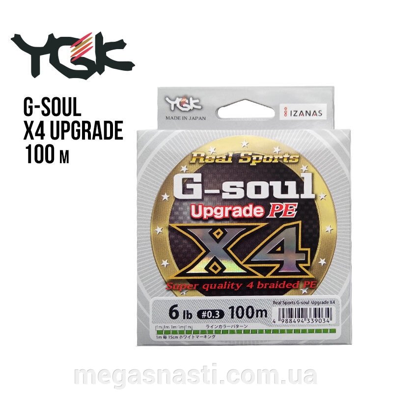 Шнур YGK G-Soul X4 Upgrade 100м # 0.2 4lb / 1.81кг від компанії MEGASNASTI - фото 1