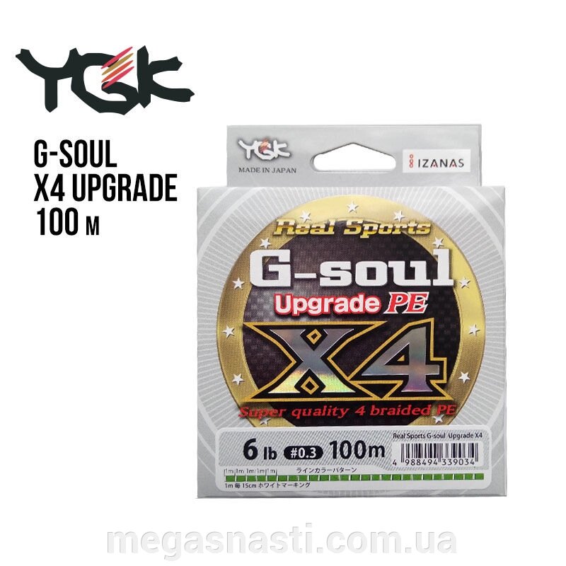 Шнур YGK G-Soul X4 Upgrade 100м # 0.4 8lb / 3.63кг від компанії MEGASNASTI - фото 1