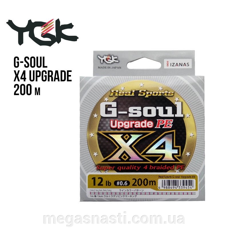 Шнур YGK G-Soul X4 Upgrade 200м # 0.2 4lb / 1.81кг від компанії MEGASNASTI - фото 1