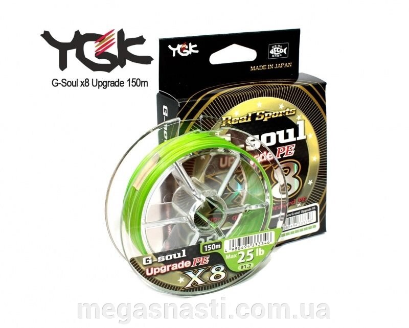 Шнур YGK G-Soul X8 Upgrade 150м # 0.6 14lb / 6.35кг від компанії MEGASNASTI - фото 1