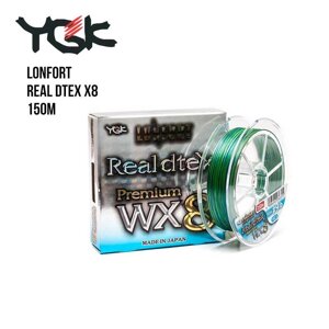 Шнур YGK lonfort real dtex X8 150м # 0.3 9lb / 4.08кг