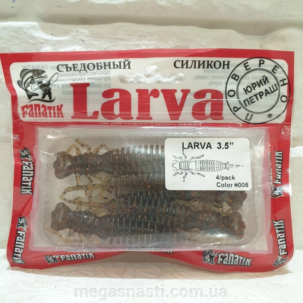 Силікон Fanatik Larva 3.5 "006 (4 шт) від компанії MEGASNASTI - фото 1