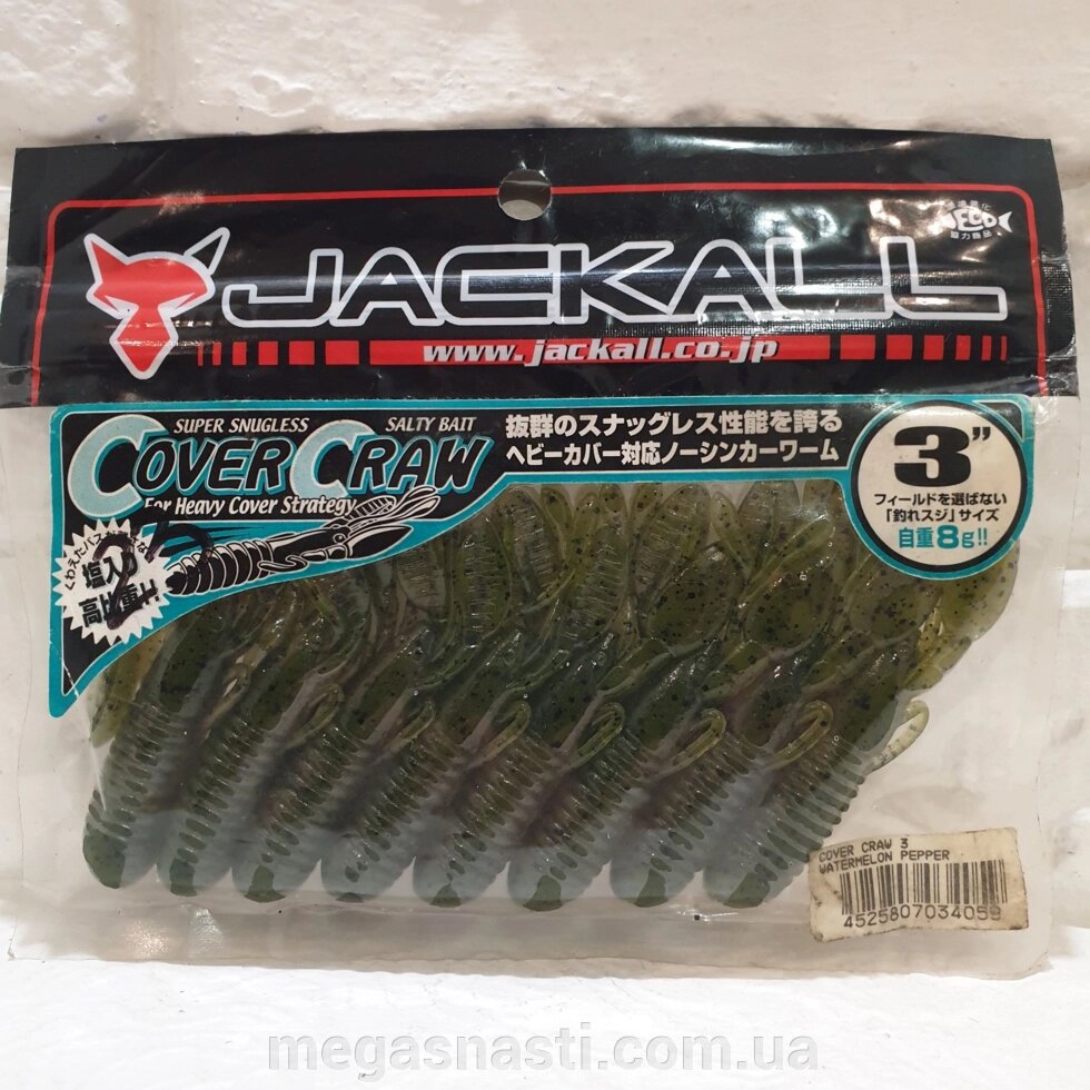 Силікон Jackall Cover Craw 3" Watermelon Pepper (8шт) від компанії MEGASNASTI - фото 1