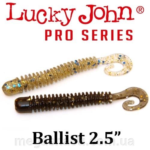 Силікон Lucky John Pro Series BALLIST 2.5 "(10шт) від компанії MEGASNASTI - фото 1