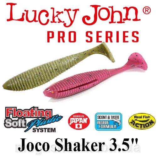 Силікон Lucky John Pro Series JOCO SHAKER 3.5 "(4 шт) від компанії MEGASNASTI - фото 1