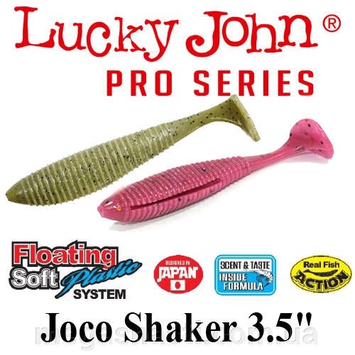 Силікон Lucky John Pro Series JOCO SHAKER 4.5 "(3шт) від компанії MEGASNASTI - фото 1