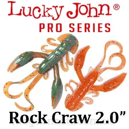 Силікон Lucky John Pro Series ROCK CRAW 2 "(10шт) від компанії MEGASNASTI - фото 1