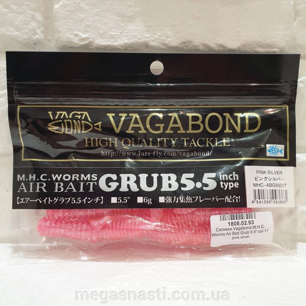 Силікон Vagabond M. H. C. Worms Air Bait Grub 5.5 "(col. 017 pink silver) від компанії MEGASNASTI - фото 1