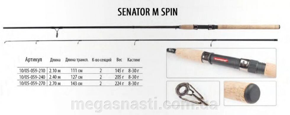 Спінінг Bratfishing Senator M 2,70m (8-30g) від компанії MEGASNASTI - фото 1