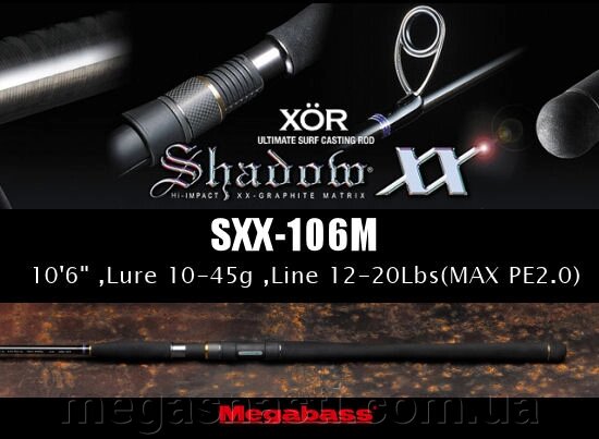 Спінінг Megabass XOR Shadow XX SXX-106M 3.22m (10-45g) від компанії MEGASNASTI - фото 1