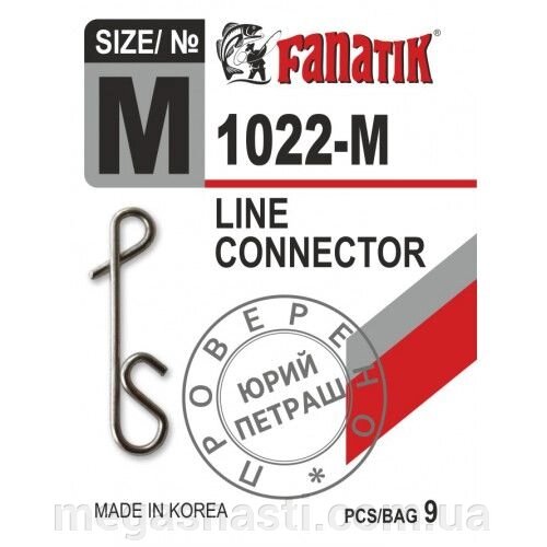 Застібка безвузлова Fanatik 1022-M (9шт) від компанії MEGASNASTI - фото 1