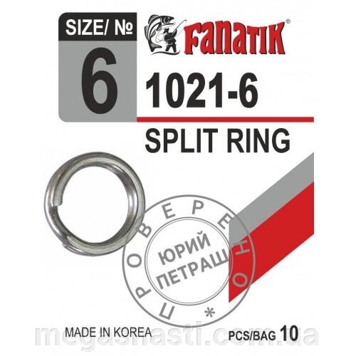 Заводне кільце Fanatik 1021-6 №6 (10шт) від компанії MEGASNASTI - фото 1