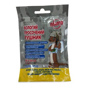 Вологий просочений рушник (50 х 40 см) 1 шт.