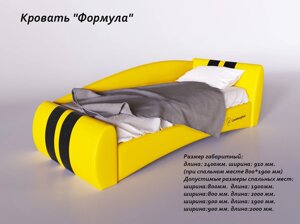 Ліжко дитяче Формула з підйомним механізмом 80х200 Сентензо