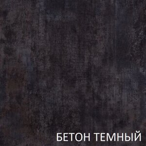 Стільниця Бетон темний 38 мм Світ Меблів в Харківській області от компании МАКСиДАН-МЕБЕЛЬ
