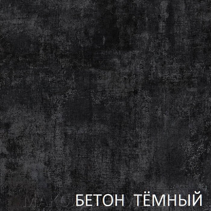 Стільниця Бетон темний 28 мм Київський стандарт - переваги
