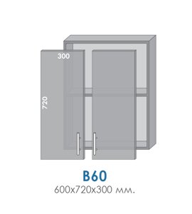 Шафа кухонна Хай Глос Верх-60 В-60 h-720 МДФ Меблі Стар