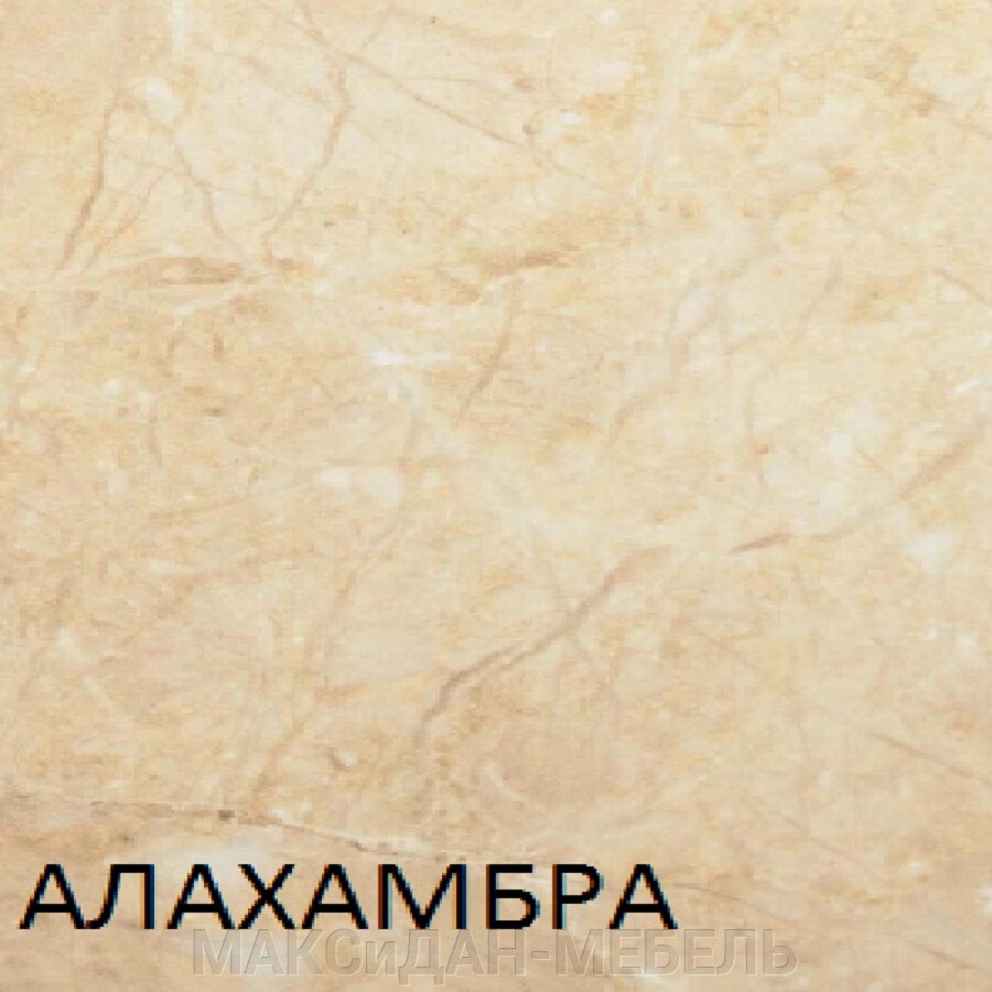 Стільниця Алахамбра 28 мм Київський стандарт від компанії МАКСіДАН-МЕБЛІ - фото 1