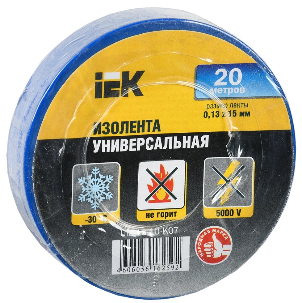 Ізоляційна стрічка 0.13х15 мм синя 20 метрів ІЕК від компанії Спеціалізований магазин ДП "КАПРО-ДНІПРО" - фото 1