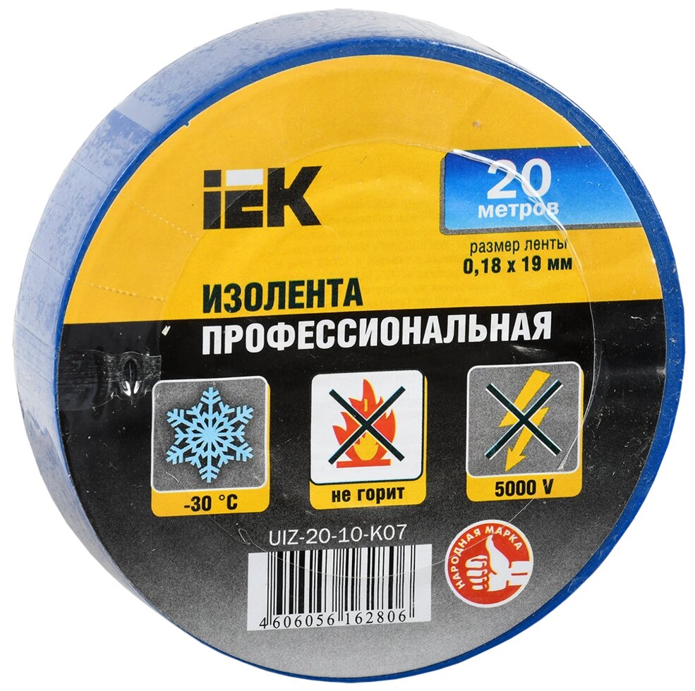 Ізоляційна стрічка 0.18х19 мм синя 20 метрів ІЕК від компанії Спеціалізований магазин ДП "КАПРО-ДНІПРО" - фото 1