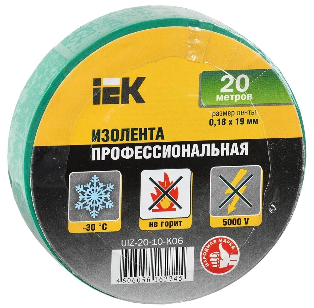 Ізоляційна стрічка 0.18х19 мм зелена 20 метрів ІЕК від компанії Спеціалізований магазин ДП "КАПРО-ДНІПРО" - фото 1