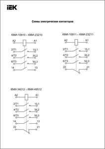 Контактор 110 в/AC3 IEK KMI-48012 80A 1NV1nz KKM41-080-110-110-11