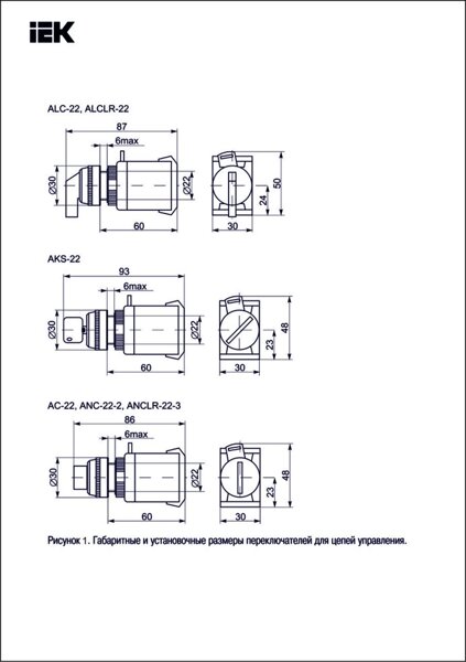 Anclr 22 3 схема подключения