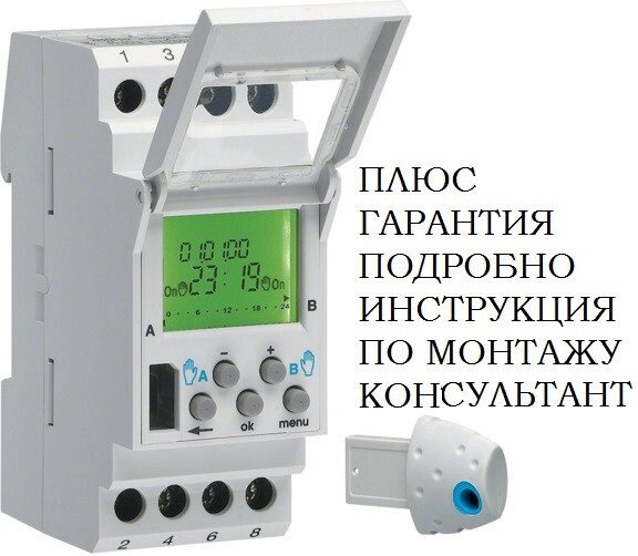 Таймер Hager EE181 астрономічний, 2-канальний від компанії Спеціалізований магазин ДП "КАПРО-ДНІПРО" - фото 1