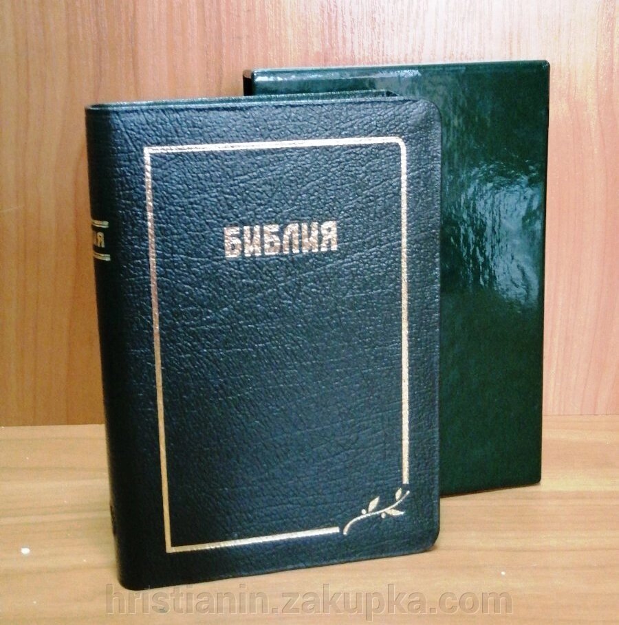 Біблія подарункова в футлярі, шкіряний палітурка від компанії ІНТЕРНЕТ МАГАЗИН "ХРИСТИЯНИН" церковне начиння - фото 1