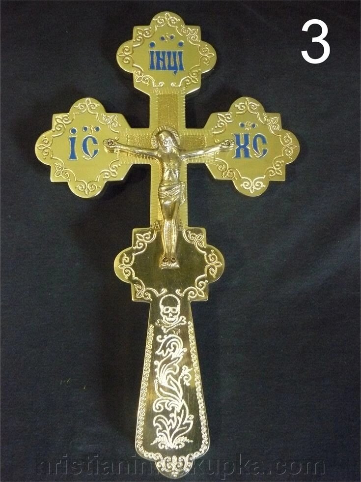 Хрест металевий напрестольний від компанії ІНТЕРНЕТ МАГАЗИН "ХРИСТИЯНИН" церковне начиння - фото 1
