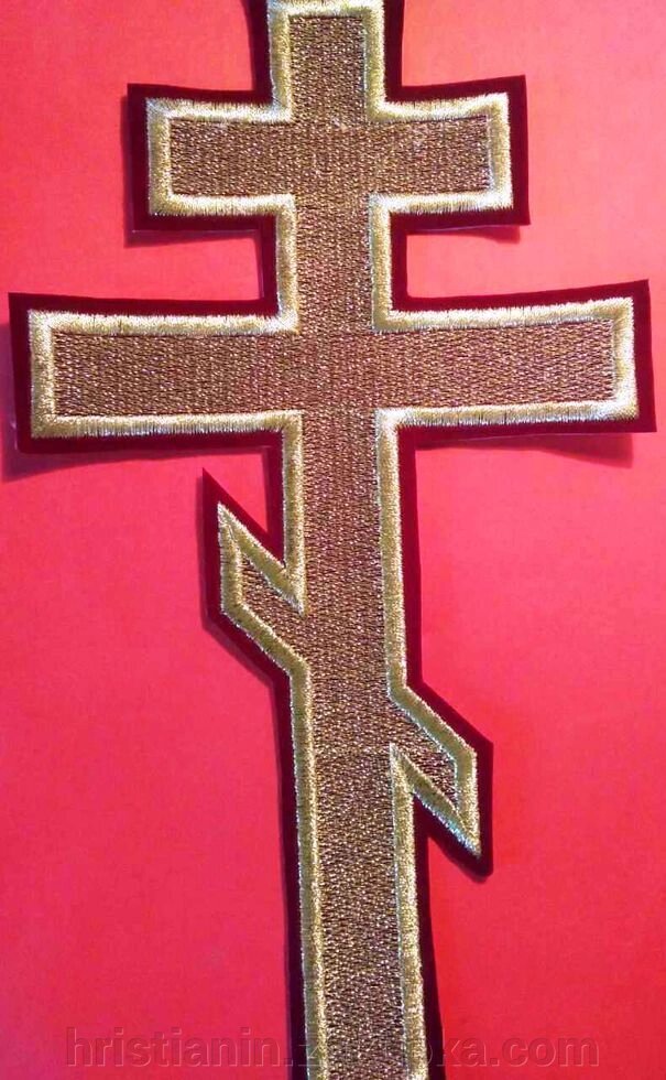 Хрест пришивними восьмікутній 15Х28, бордовий з золотом від компанії ІНТЕРНЕТ МАГАЗИН "ХРИСТИЯНИН" церковне начиння - фото 1