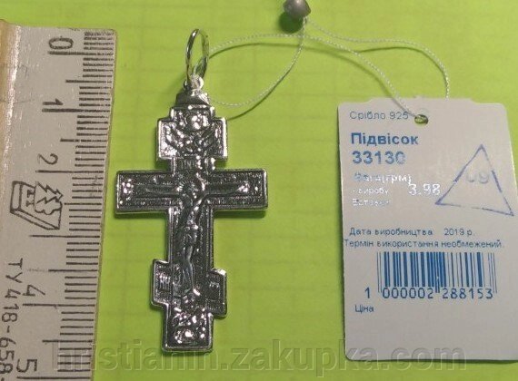 Хрест, срібло від компанії ІНТЕРНЕТ МАГАЗИН "ХРИСТИЯНИН" церковне начиння - фото 1