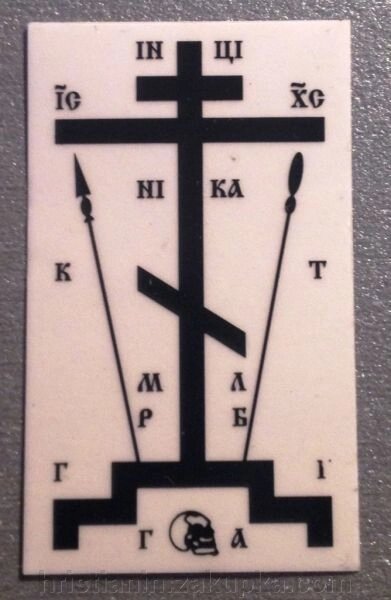Хрести клейові для освячення, 3х4,5 см., 20 штук від компанії ІНТЕРНЕТ МАГАЗИН "ХРИСТИЯНИН" церковне начиння - фото 1