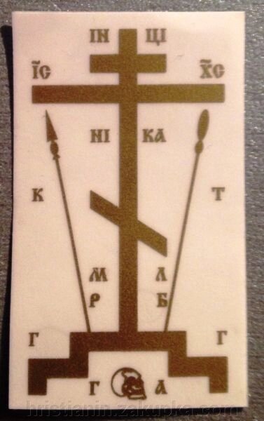 Хрести клейові для освячення, золотом на прозорому тлі, поштучно від компанії ІНТЕРНЕТ МАГАЗИН "ХРИСТИЯНИН" церковне начиння - фото 1