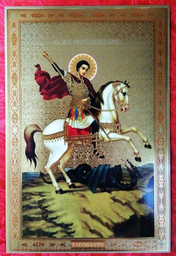 Ікона бронзова із серії двунадесятих свят "Георгій Побідоносець", 20х30 від компанії ІНТЕРНЕТ МАГАЗИН "ХРИСТИЯНИН" церковне начиння - фото 1