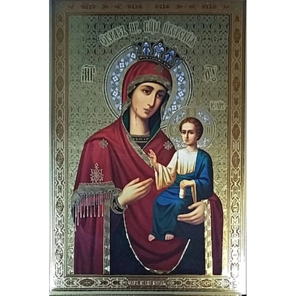 Ікона бронзова із серії двунадесятих свят "Іверська", 20х30 від компанії ІНТЕРНЕТ МАГАЗИН "ХРИСТИЯНИН" церковне начиння - фото 1