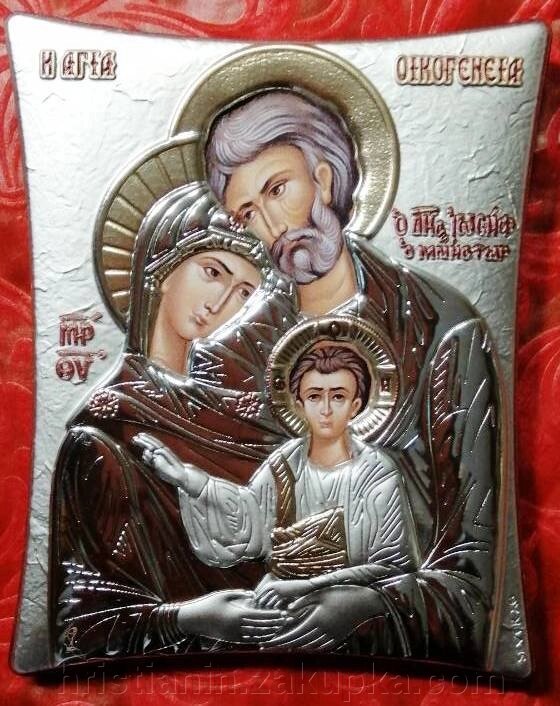 Ікона грецька "Святе Сімейство", сріблення, 12х15, на підставці від компанії ІНТЕРНЕТ МАГАЗИН "ХРИСТИЯНИН" церковне начиння - фото 1