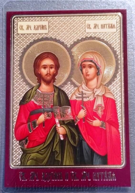 Ікона ламінована "Адріан і Наталія" від компанії ІНТЕРНЕТ МАГАЗИН "ХРИСТИЯНИН" церковне начиння - фото 1