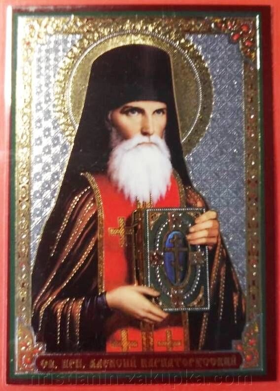 Ікона ламінована "Алексій Карпаторуський", подвійне тиснення від компанії ІНТЕРНЕТ МАГАЗИН "ХРИСТИЯНИН" церковне начиння - фото 1