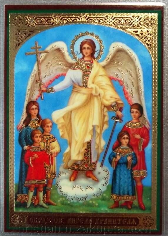 Ікона ламінована "Ангел Хранитель з дітьми", подвійне тиснення від компанії ІНТЕРНЕТ МАГАЗИН "ХРИСТИЯНИН" церковне начиння - фото 1