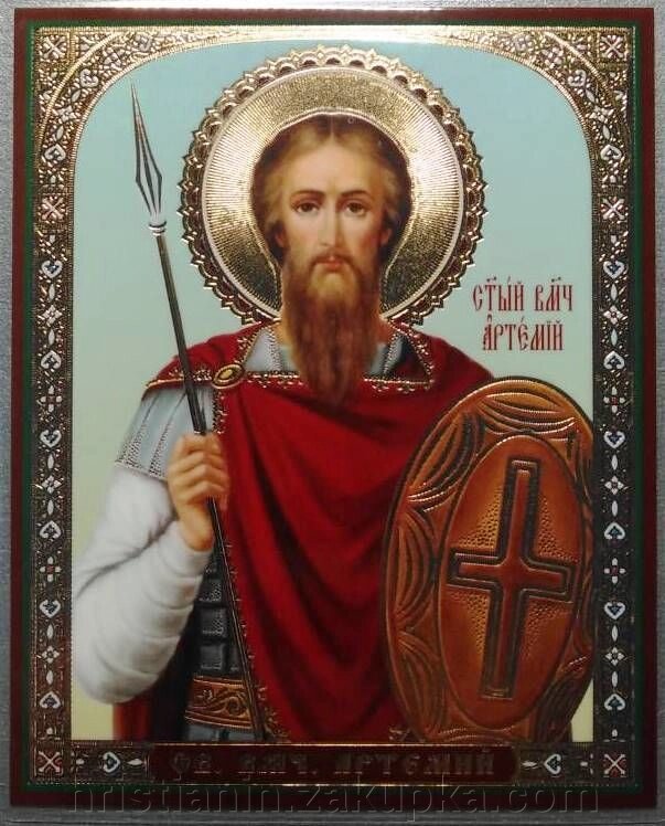 Ікона ламінована "Артемій великомученик", подвійне тиснення від компанії ІНТЕРНЕТ МАГАЗИН "ХРИСТИЯНИН" церковне начиння - фото 1