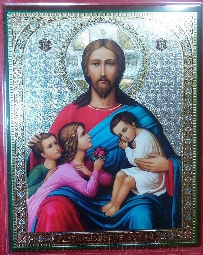 Ікона ламінована "Благословення дітей", подвійне тиснення від компанії ІНТЕРНЕТ МАГАЗИН "ХРИСТИЯНИН" церковне начиння - фото 1