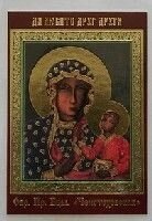 Ікона ламінована "Ченстоховська" від компанії ІНТЕРНЕТ МАГАЗИН "ХРИСТИЯНИН" церковне начиння - фото 1